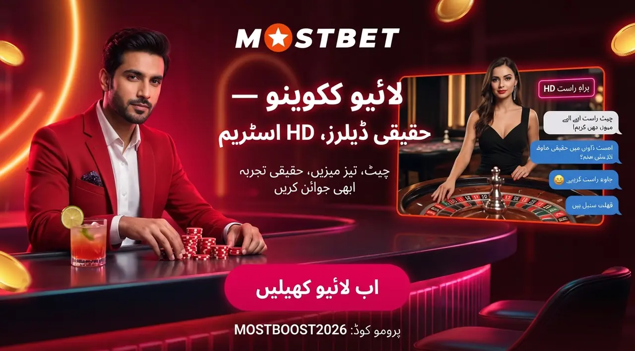 لائیو کیسینو: ماحول اور رفتار — Mostbet