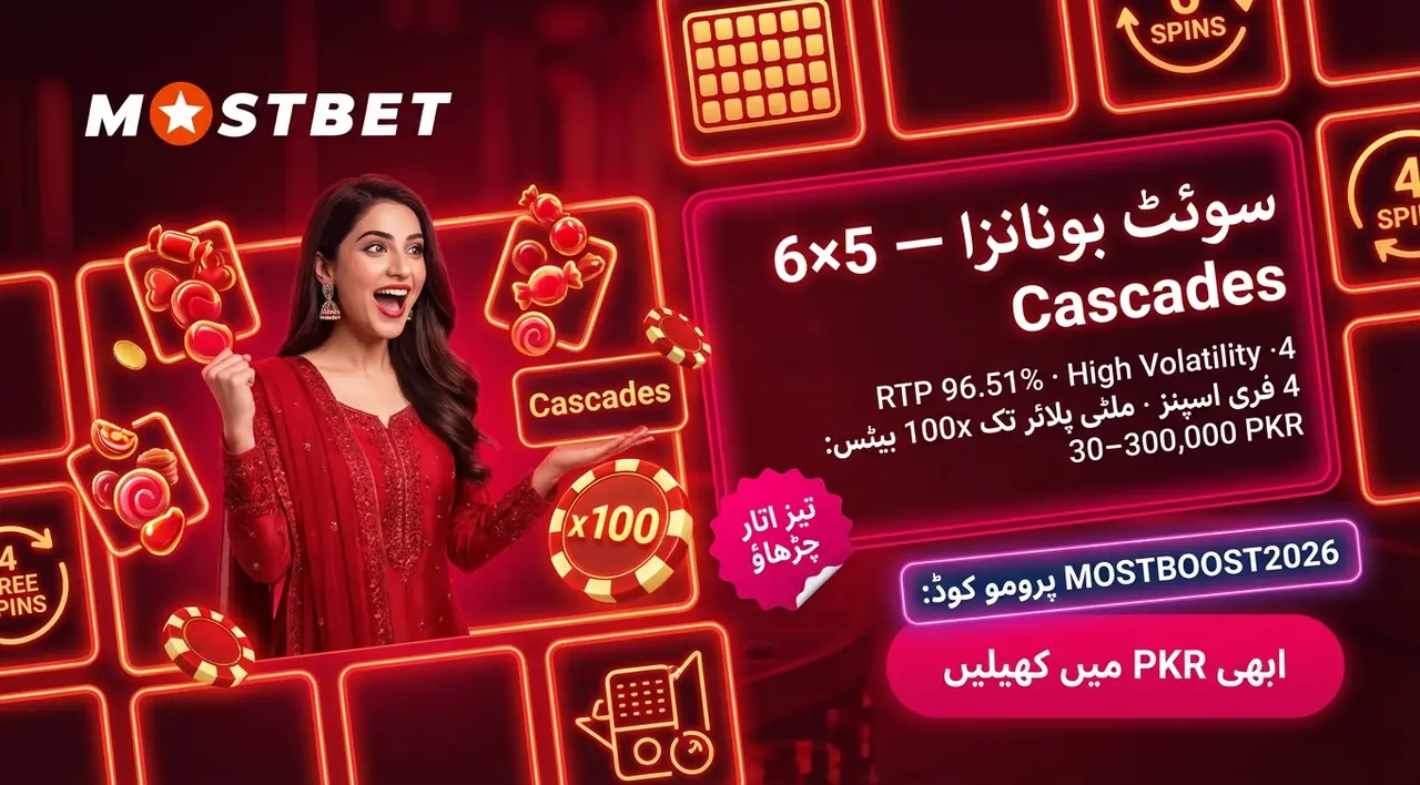 Sweet Bonanza — زیادہ جیت کے لیے