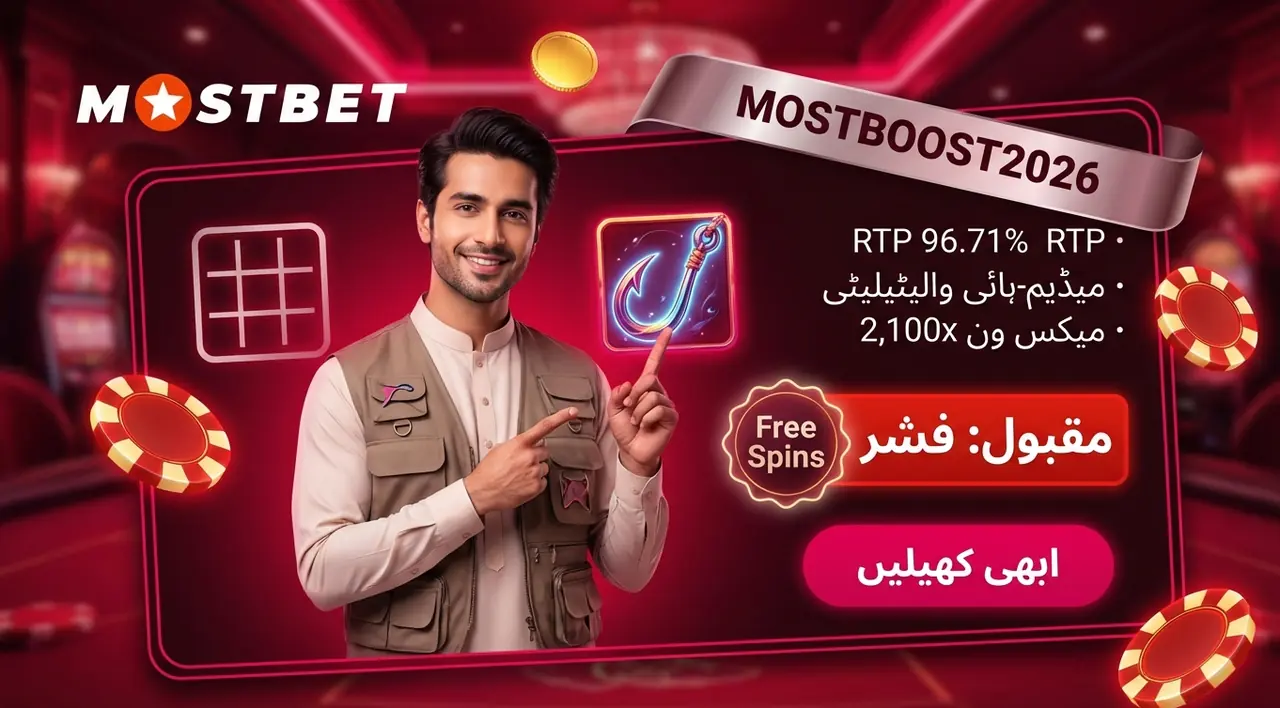 Big Bass Bonanza — ماہی گیری اور جیک پاٹ