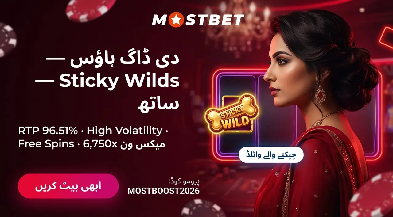 The Dog House — آسان اور تفریحی