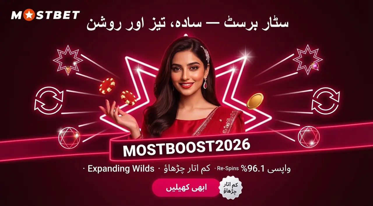 Starburst — سادہ اور روشن