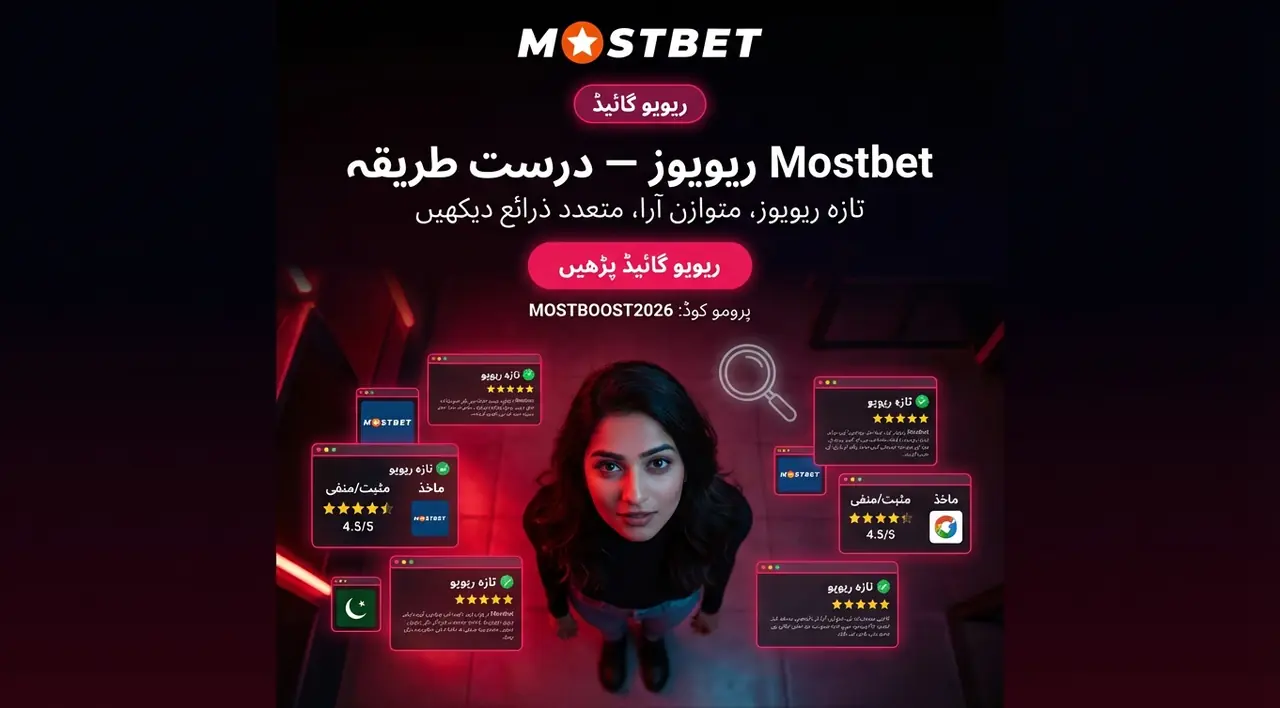 Mostbet ریویوز: ان کا جائزہ کیسے لیں
