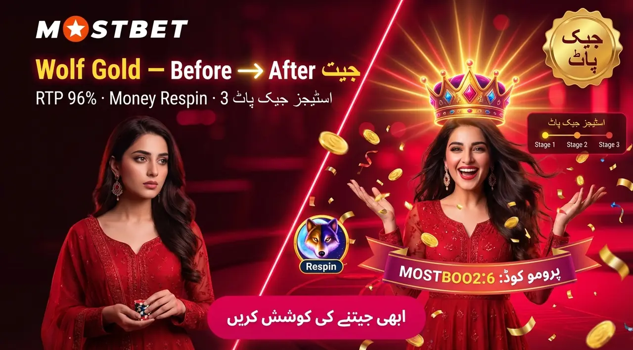 Wolf Gold — جیک پاٹ کی امید