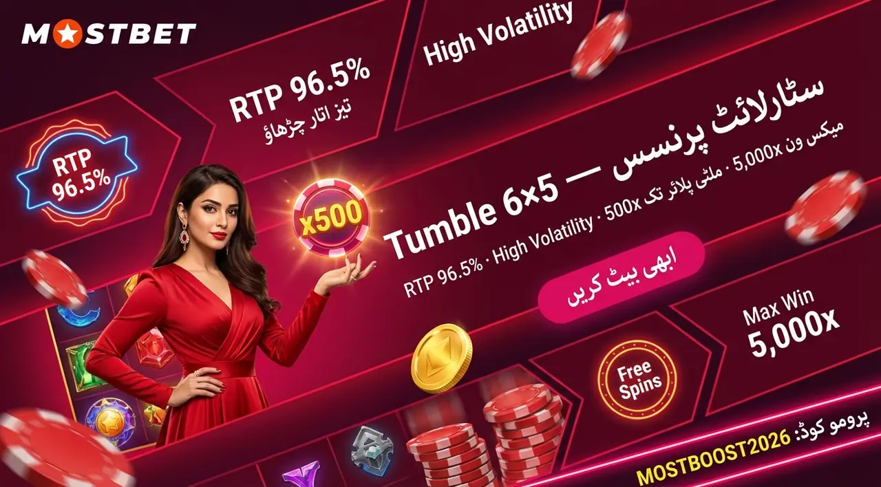 Starlight Princess — جادوئی منافع