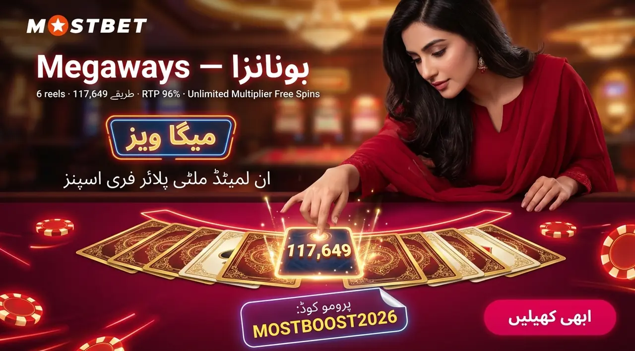 Bonanza — Megaways انقلاب