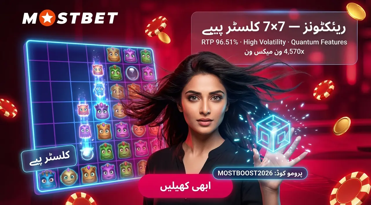 Reactoonz — گرڈ اور Cascades