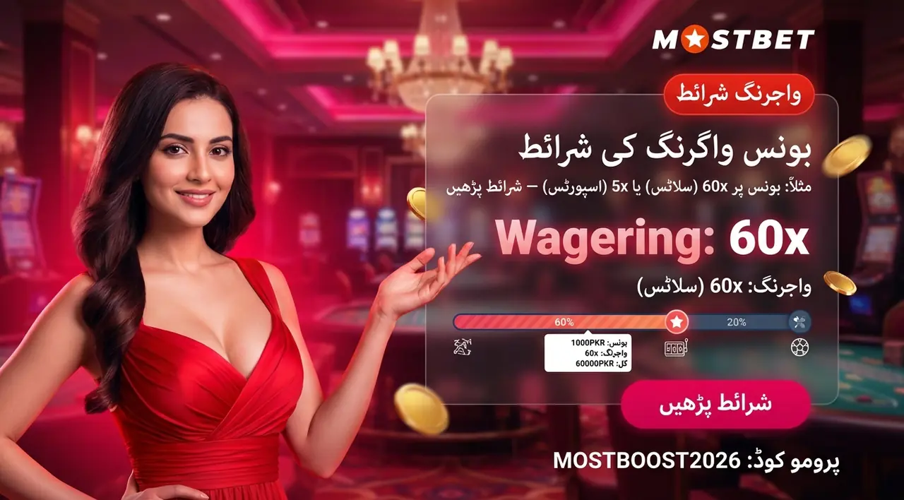 بونس wagering — غلطیوں سے بچیں